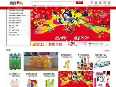 商城開(kāi)發(fā)定制自適應(yīng)兼容版-案例